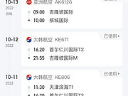 1/2󺫺<em>KE</em>806-<em>KE</em>671 TSN-ICN-KUL