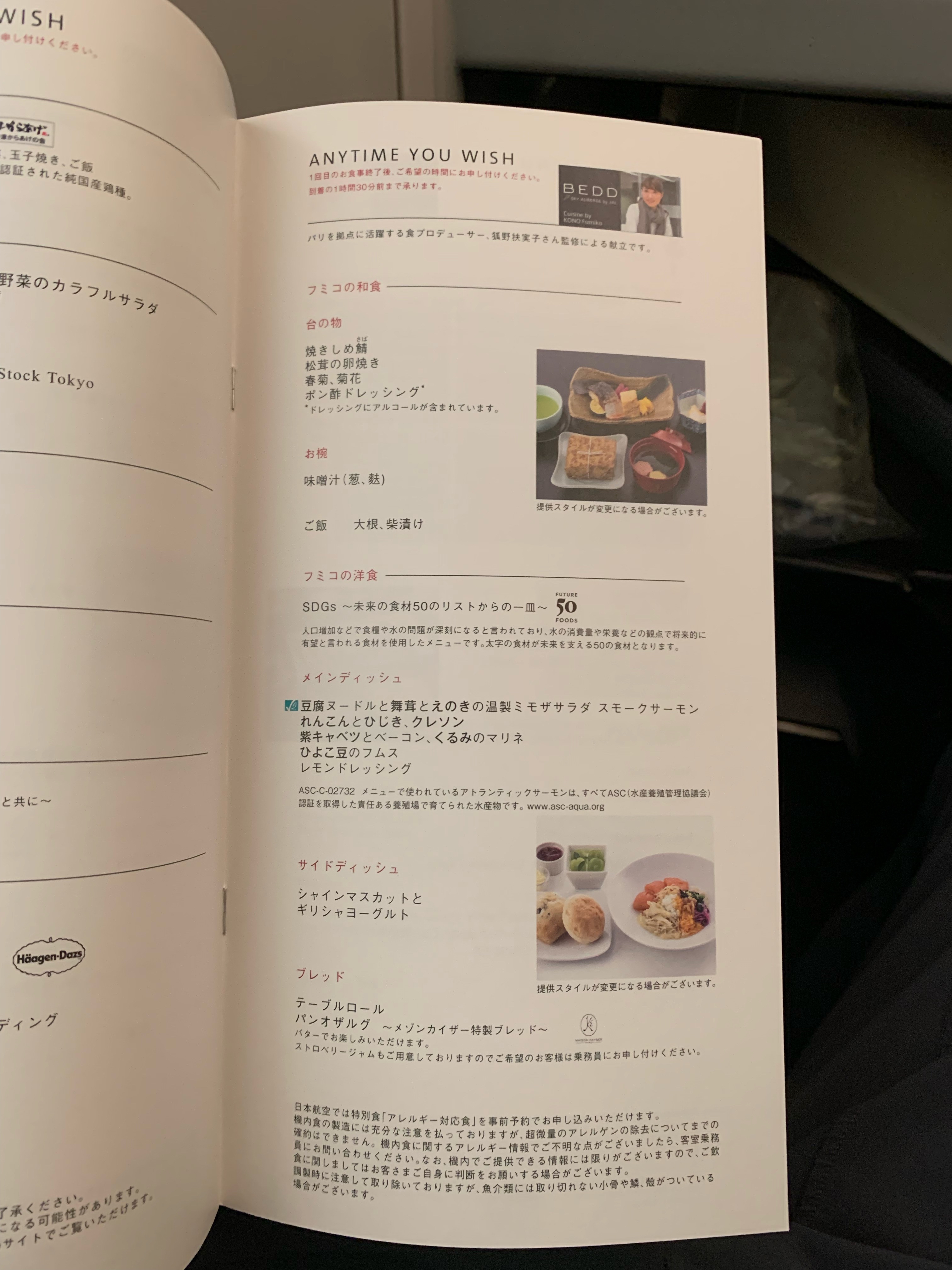 One World HKG-NRT-SEA-SFO ̩/պ/˹ JAL Sky Suite III