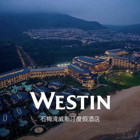也就亿点惊讶-石梅湾威斯汀度假酒店The Westin Shimei Bay