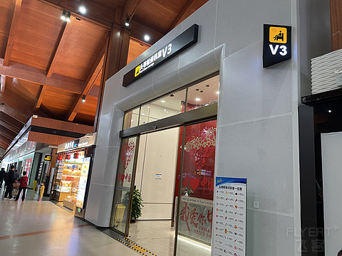 回首过往，感慨万千！｜三亚凤凰T1出港初体验&首次打卡V3休息室HU7383三亚凤凰-杭州萧山。