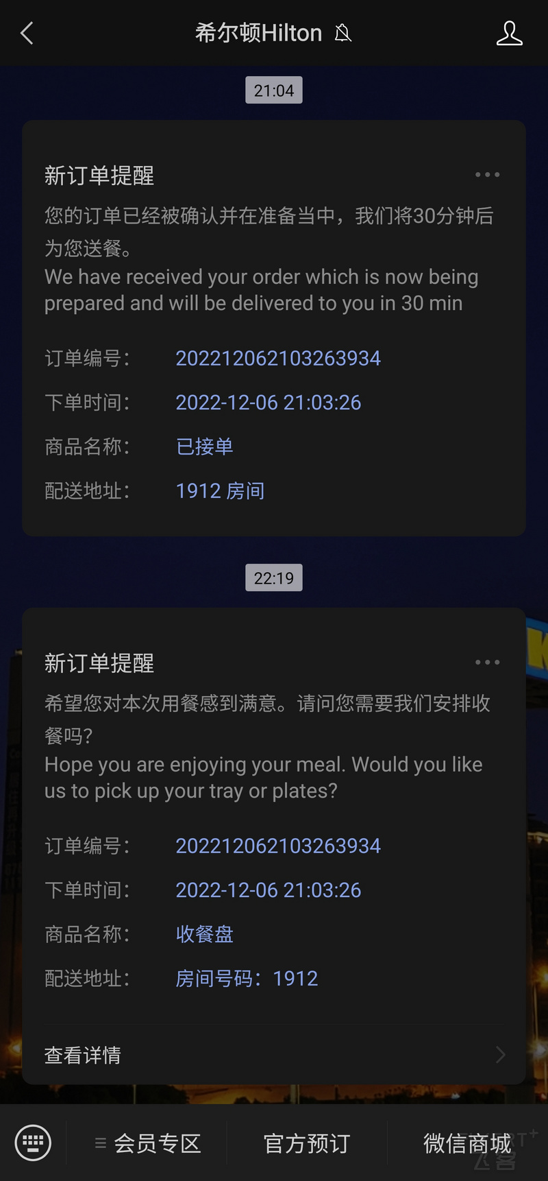 Screenshot_20221206-221948_WeChat.jpg