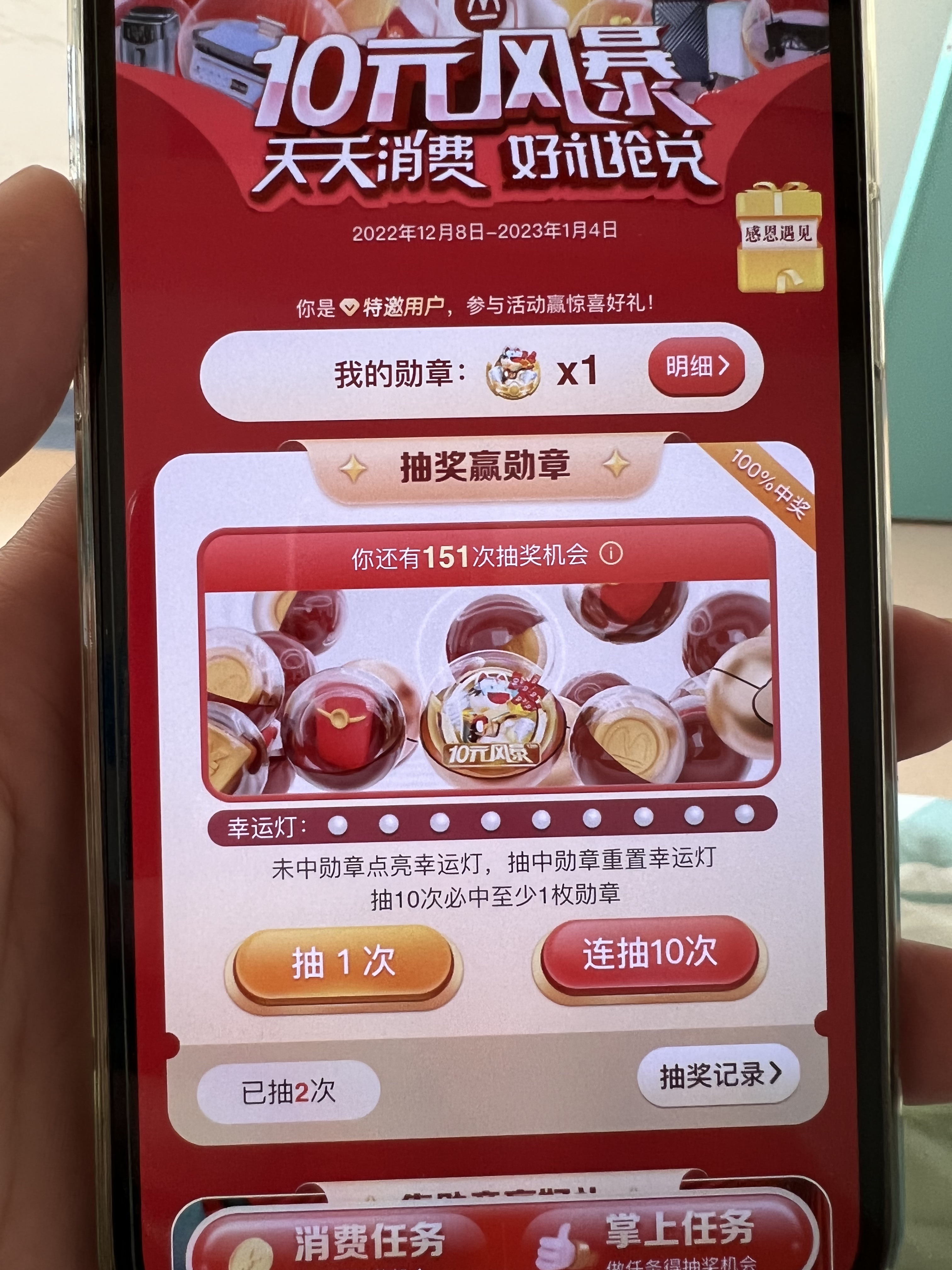 10Ԫ籩**12Wô