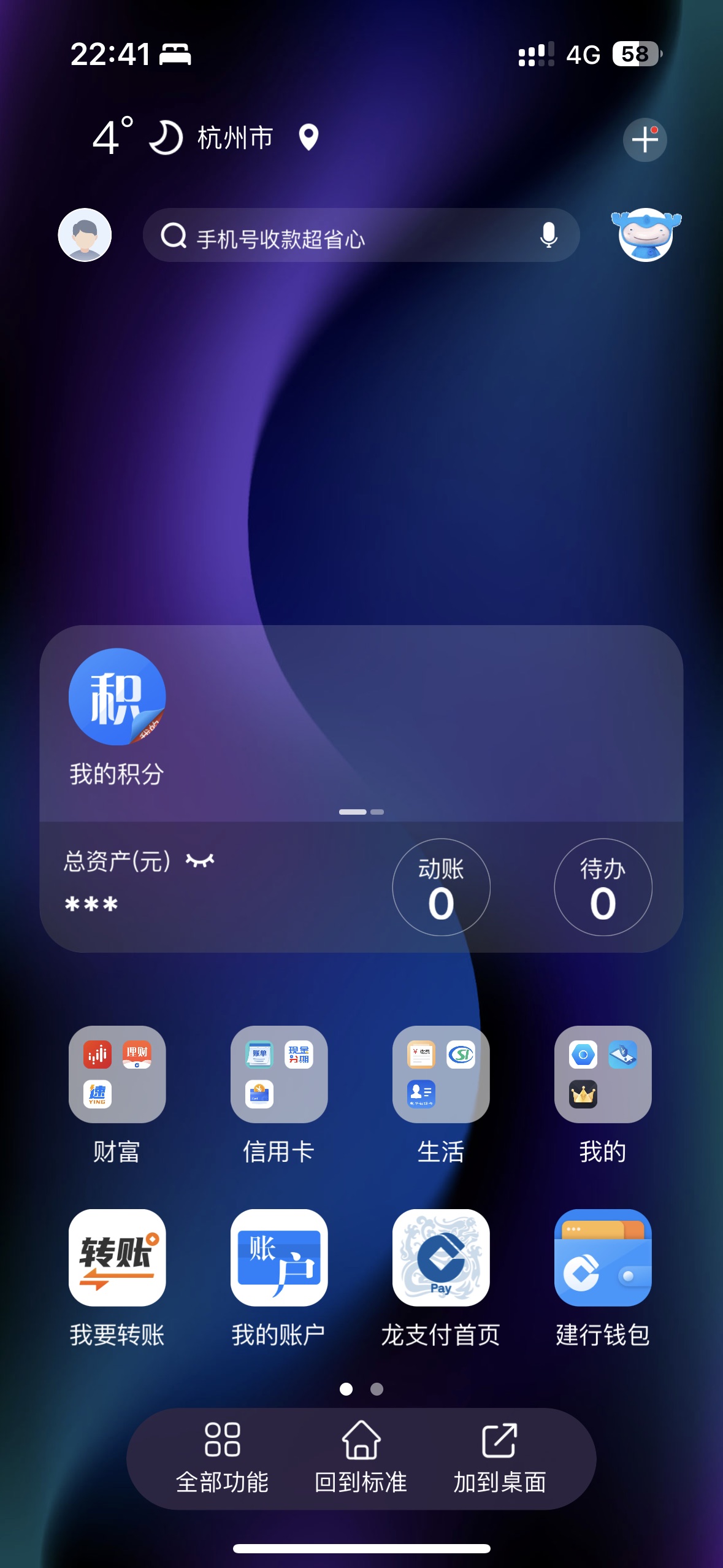 App 6.0