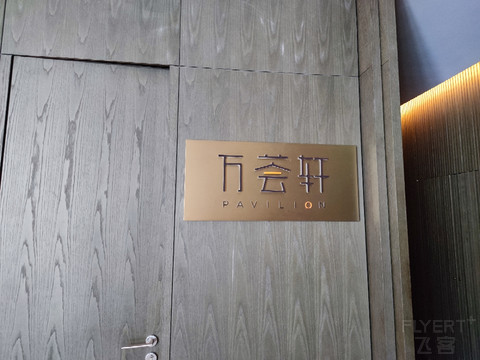 洛阳唯一的万豪系——洛阳万怡酒店套房报告