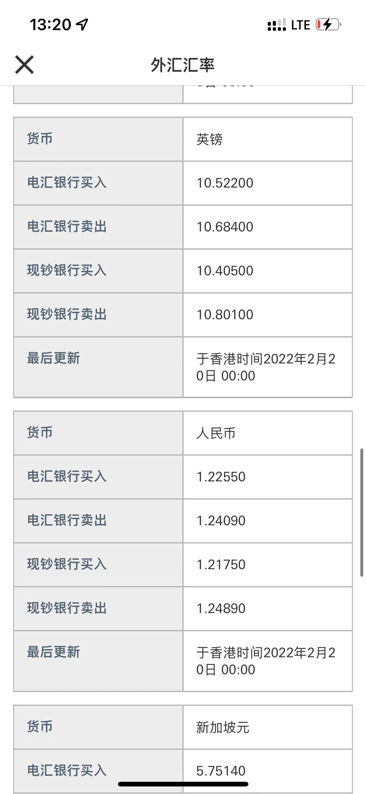 ====国内银行恶心的一面=====