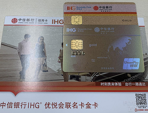 （3.11更新，续卡成功）IHG联名卡到期，求1张中信火种卡
