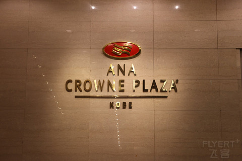 ʱ | ANA CrownePlaza Kobe 񻧻ʹڼյԾֲ׷ס