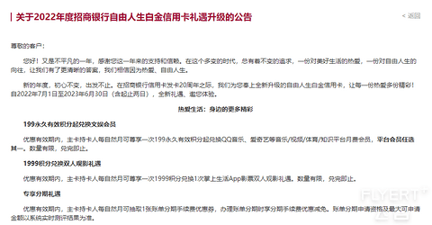 自由人生白金信用卡温暖升级，你觉得鸟白值得办吗？