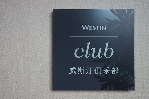 卧于鹿城之巅 俯瞰温瑞塘河｜记温州威斯汀酒店。