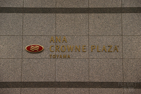 ѩٻ | ANA CrownePlaza ToyamaɽANAʹڼտ׷ס