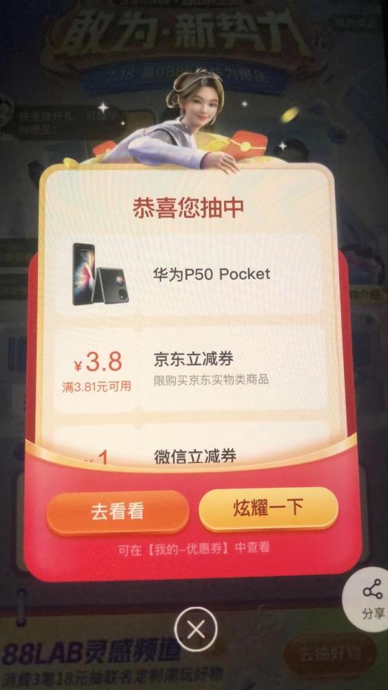 ƽ88飬޴ˮлΪP50