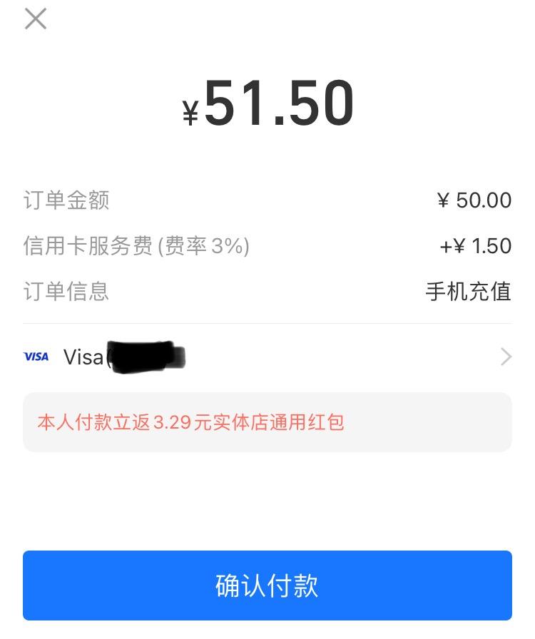 境内Chase绑支付宝还是微信