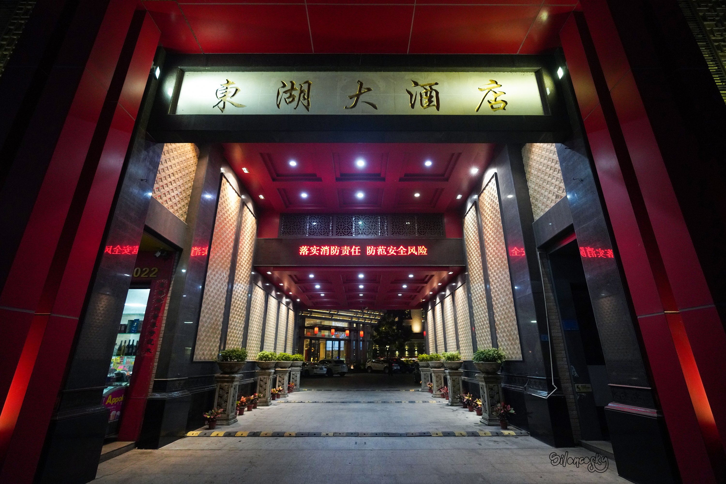 北国饭店——潮汕揭阳新河路旗舰店_第3页-CND设计网,中国设计网络首选品牌