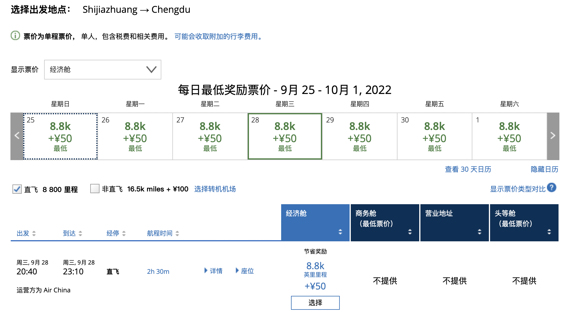 MileagePlus®̶һ淨(2022.8