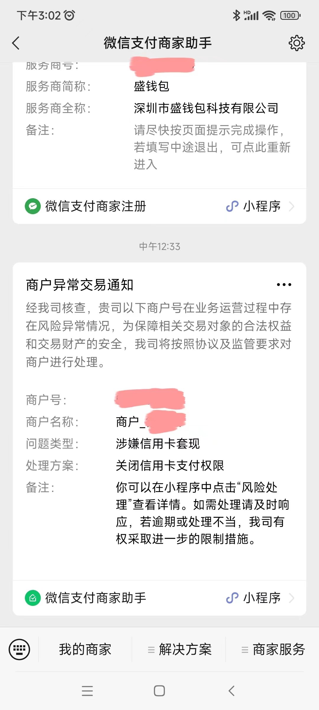 ΢ſͷ绰Խ