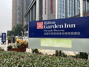 #HiltonExperiences 立即竞拍！与花滑冠军共舞+北京希尔顿逸林行政套住宿 >>