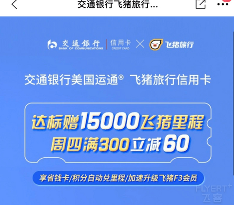 交行美运燃卡-蜜版是小白金，可以兑换里程吗？有特殊权益吗？
