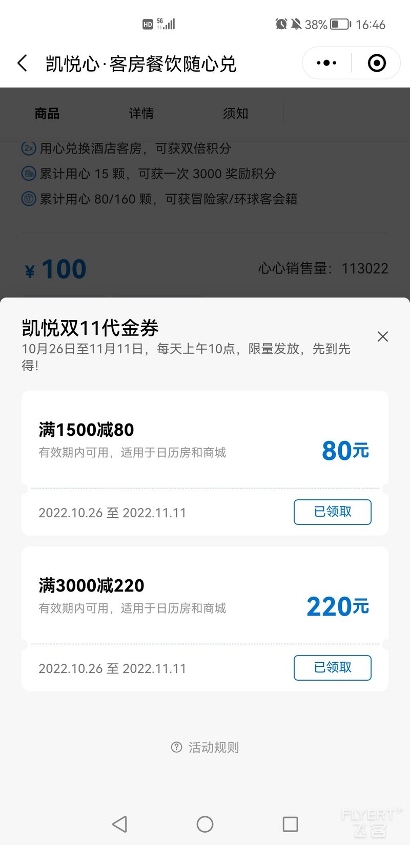 Screenshot_20221028_164602_com.tencent.mm.jpg