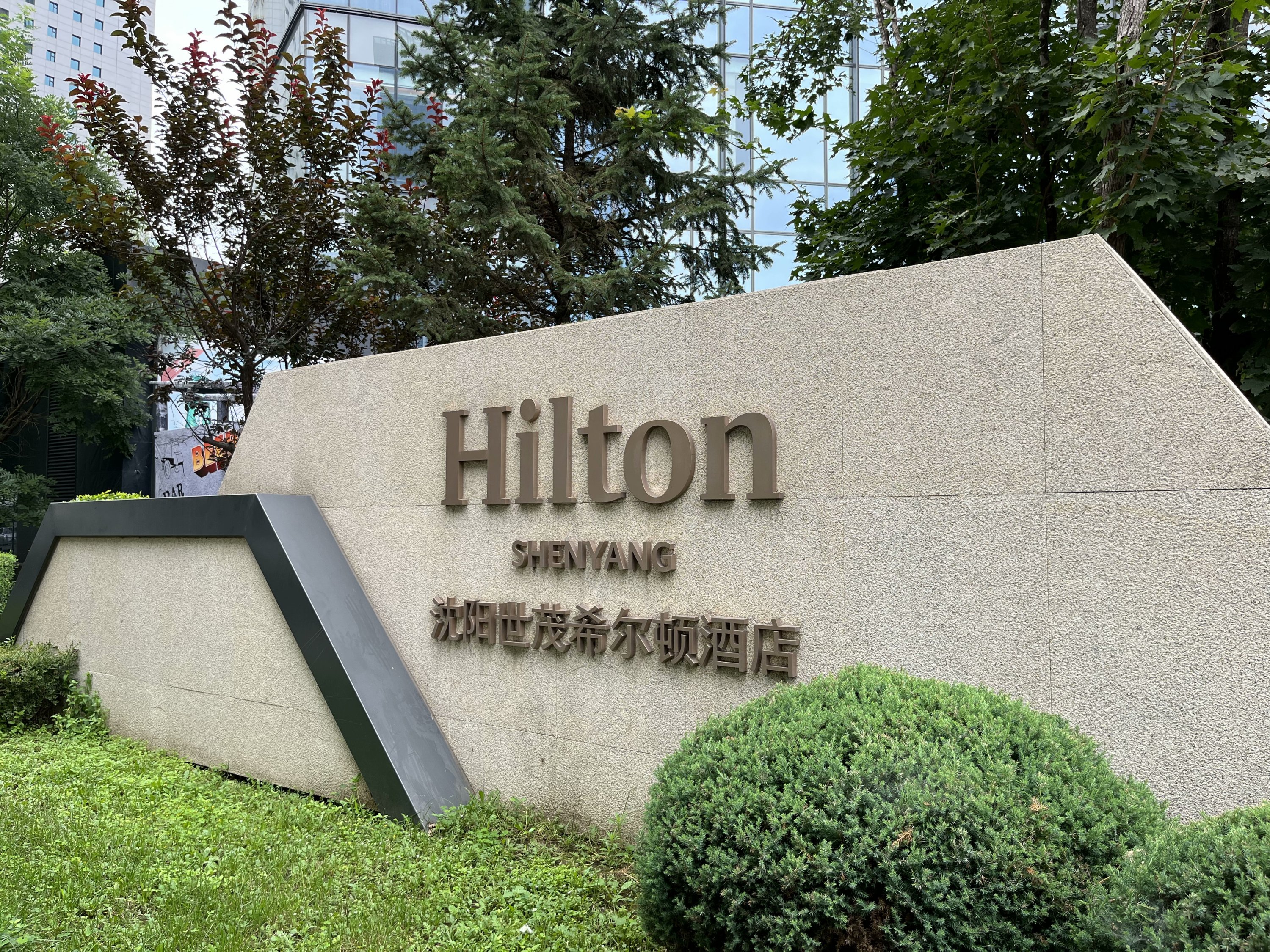 ֣ˮïHilton