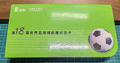 世界杯决赛前夕，多家银行世界杯联名信用卡奉献！