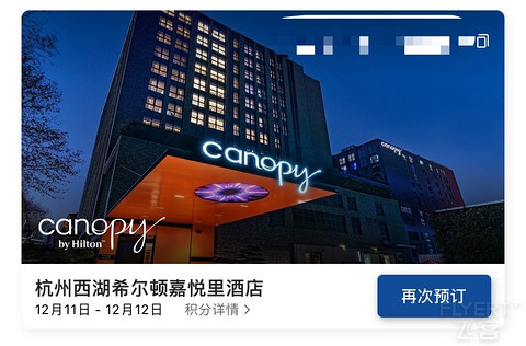 西子湖畔一抹橙——杭州西湖希尔顿嘉悦里酒店