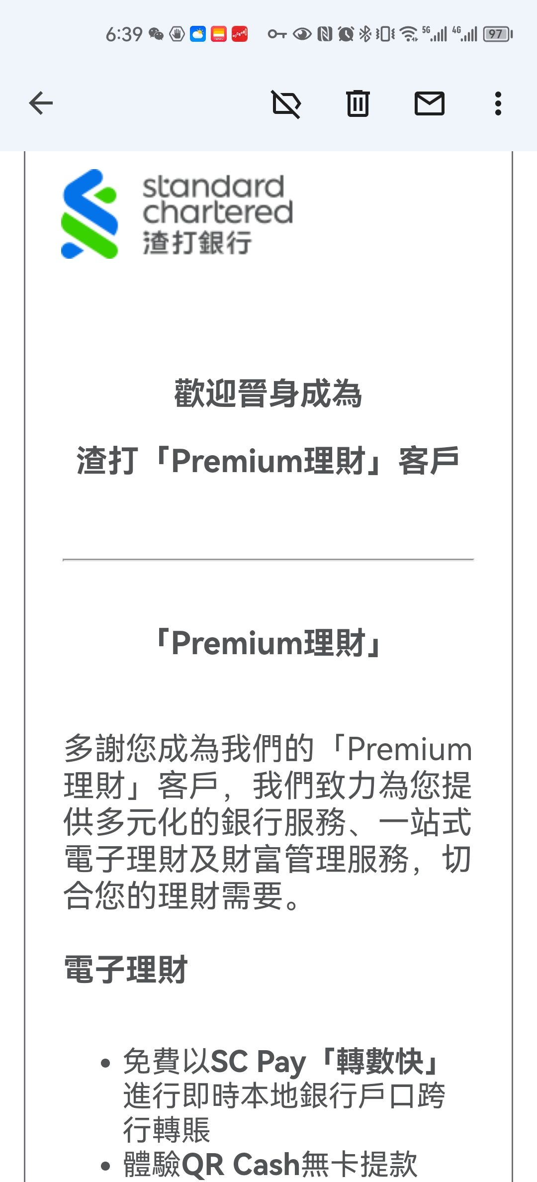 下了渣打Premium账户，和优先有啥区别