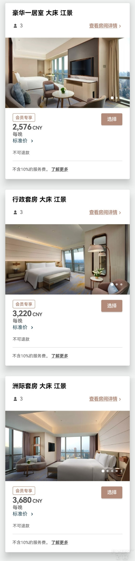 筑梦启航|重庆来福士洲际酒店|洲际套房入住体验