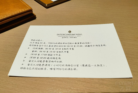 筑梦启航|重庆来福士洲际酒店|洲际套房入住体验