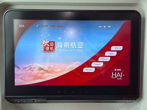 1.15 SZX—PEK，HU7712 B789经济舱