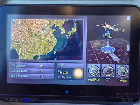 1.15 SZX—PEK，HU7712 B789经济舱