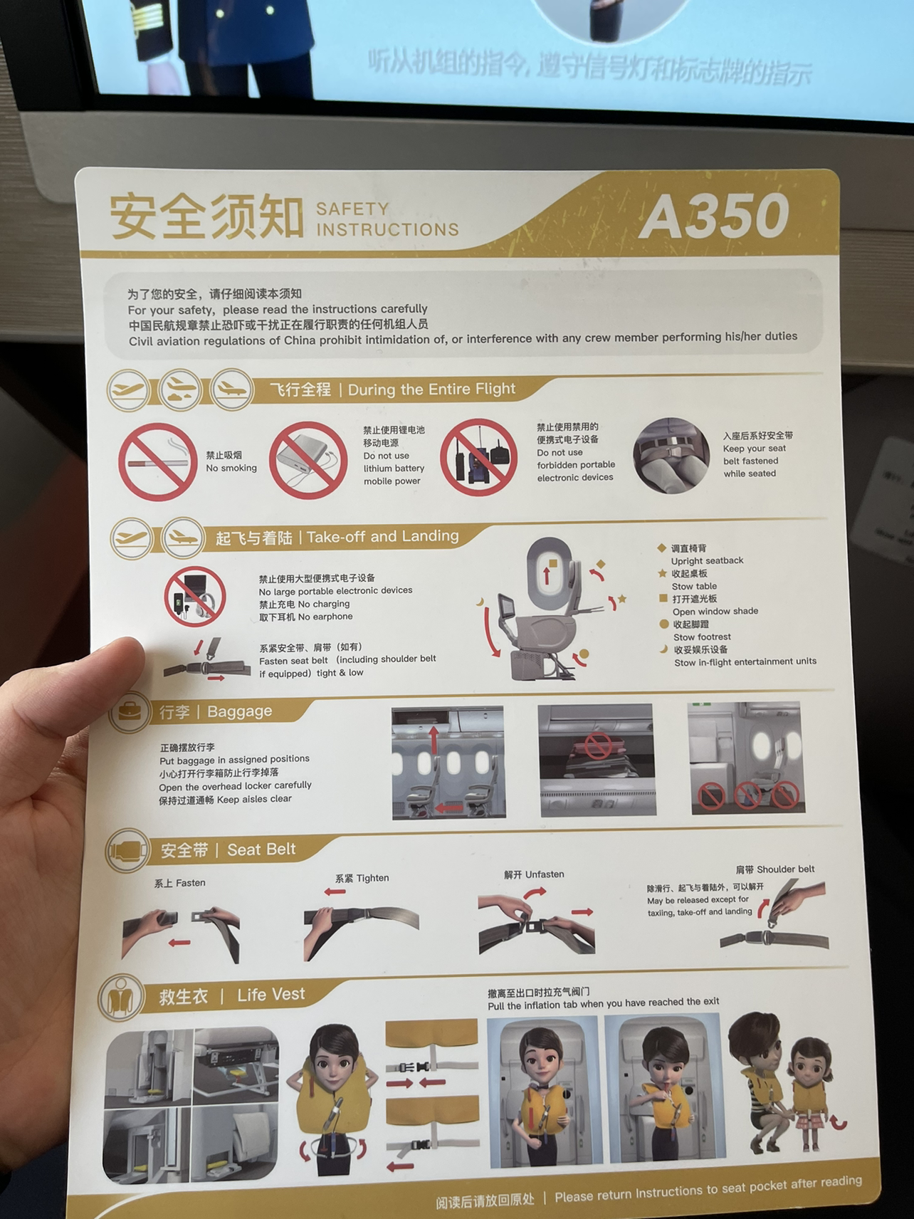 ߡMU5119 A350-900