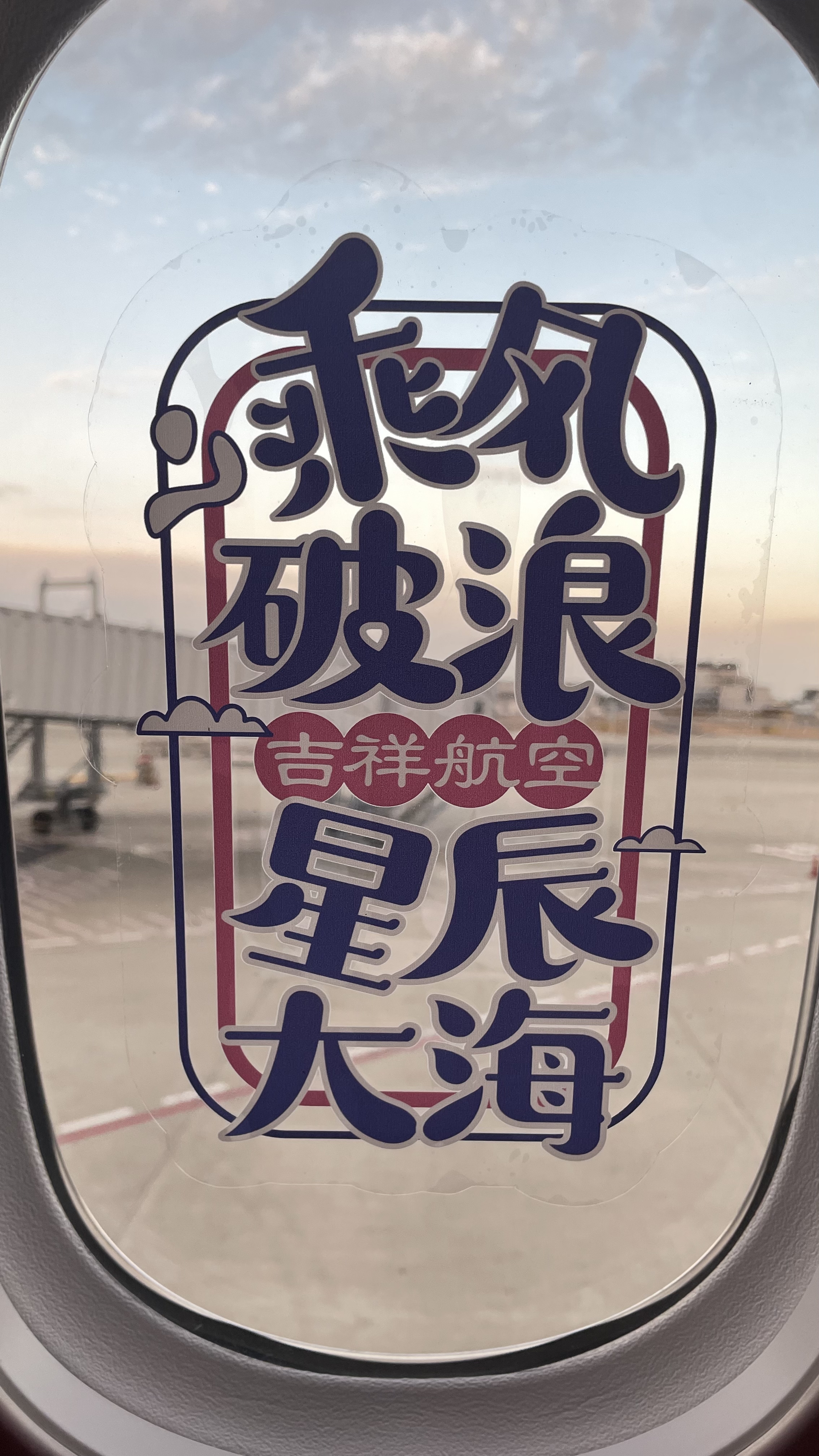 HO1609 KIX-NKG 