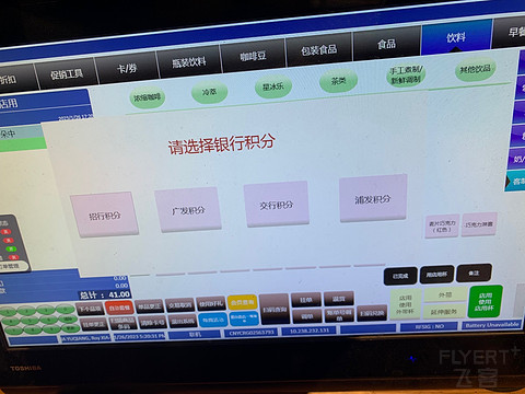 9分兑的星巴克喝个毛啊，星巴克机子都没中信选项