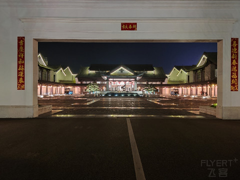 节后瞎逛之盐城大洋湾希尔顿逸林酒店