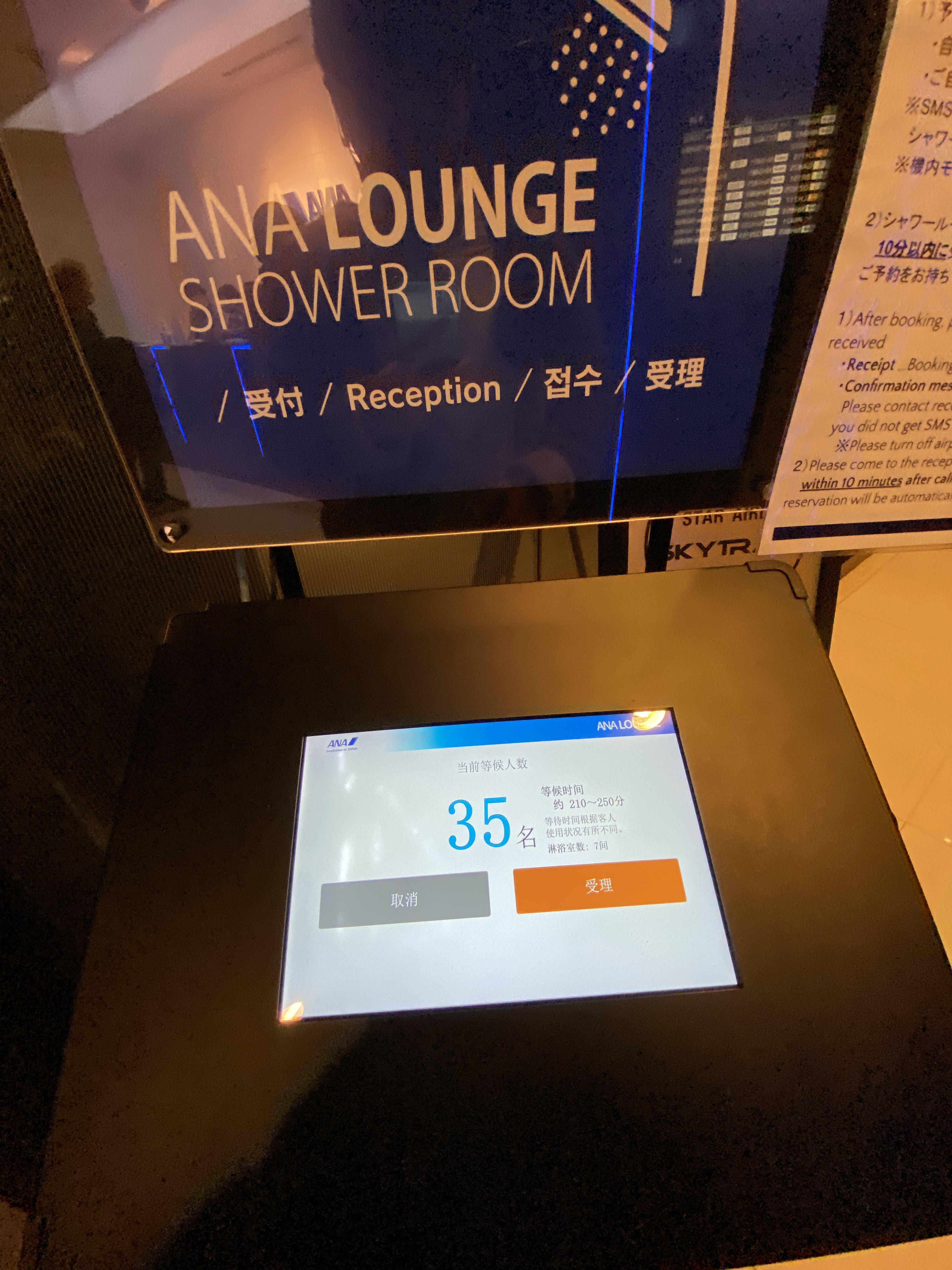 ANA The Room  HND-ORD