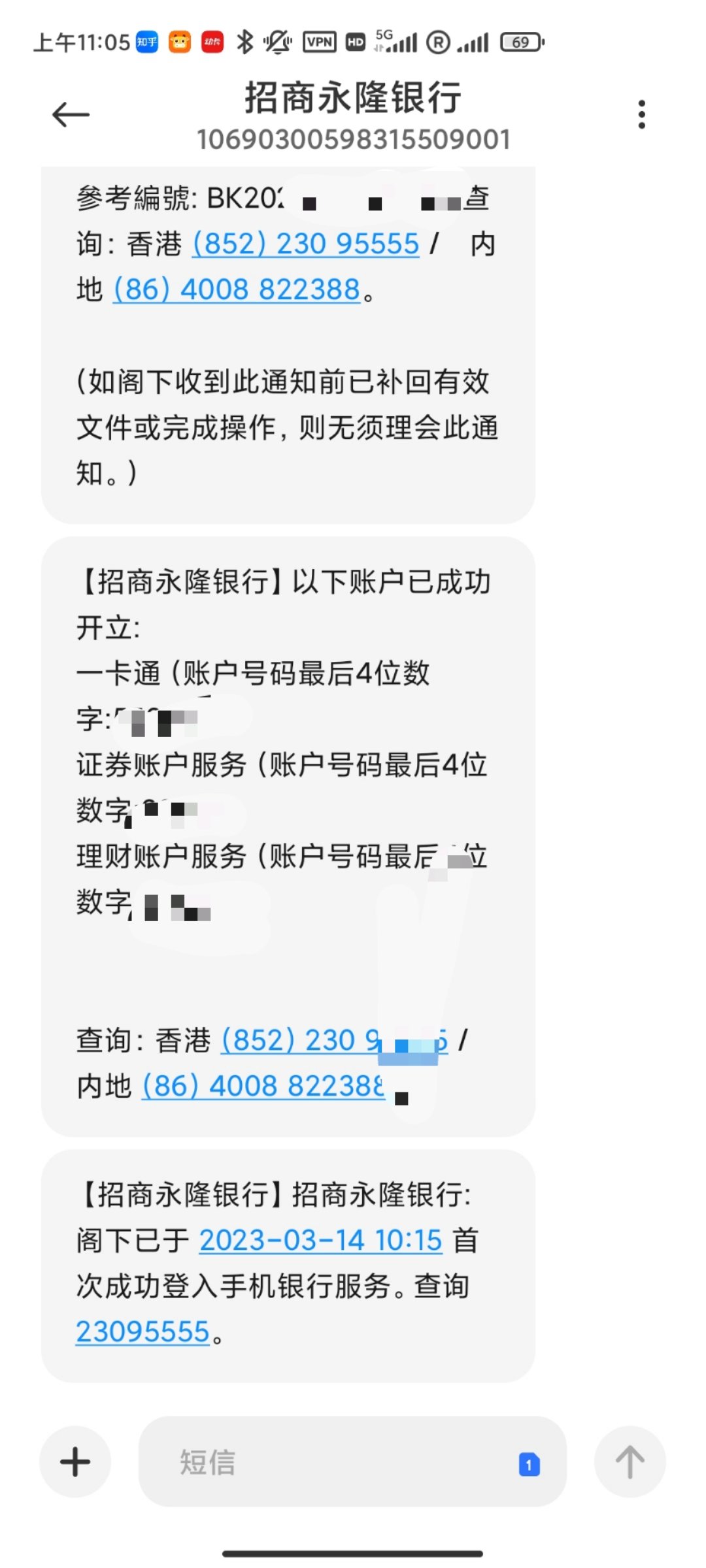 永隆系统更新后直接能秒开户了？