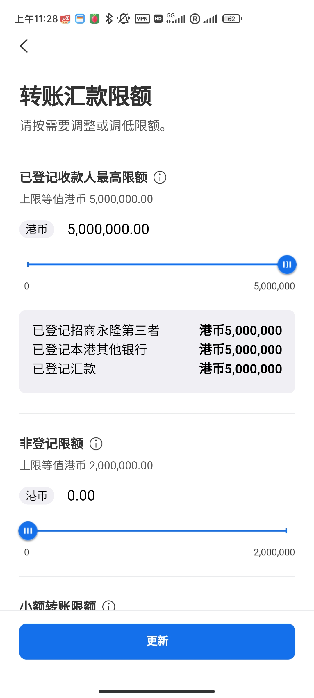 永隆系统更新后直接能秒开户了？