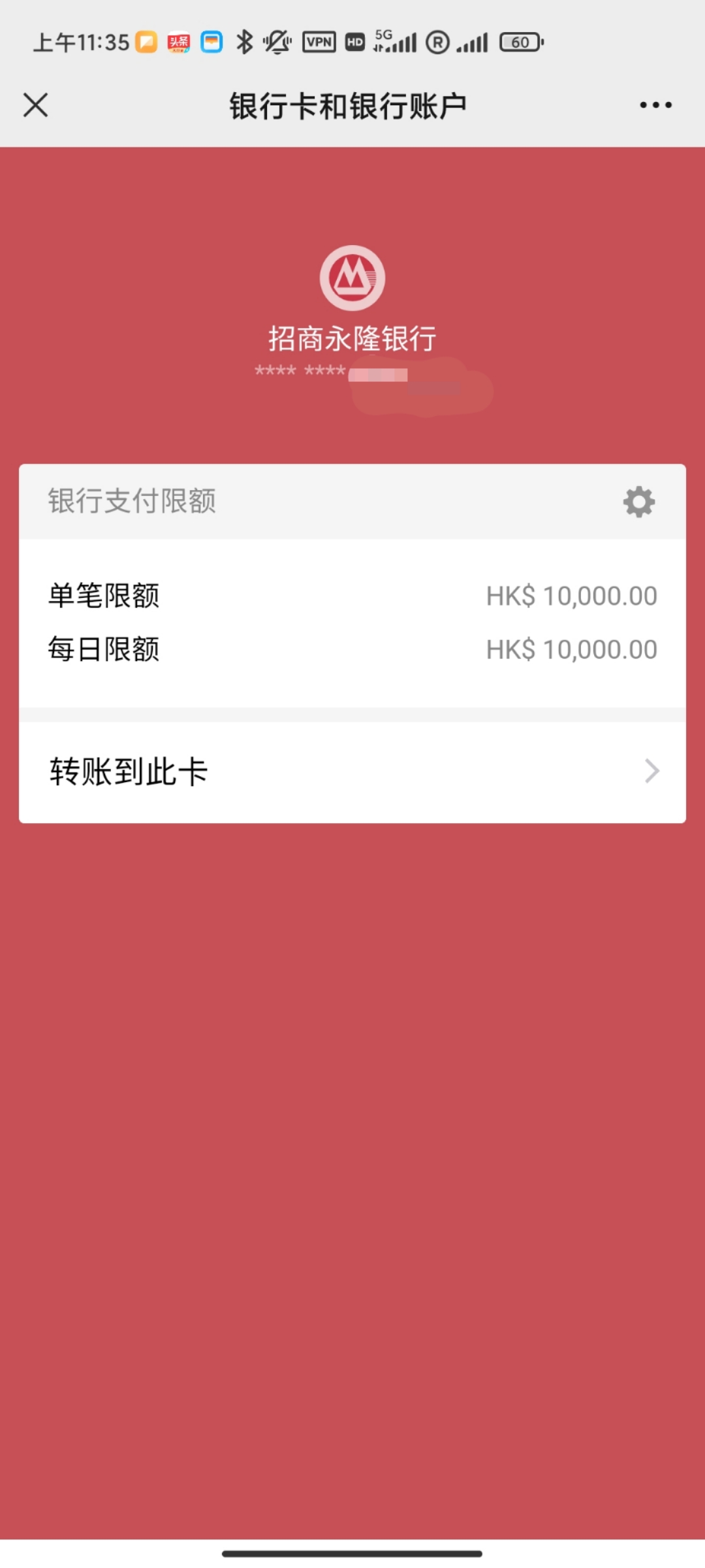 永隆系统更新后直接能秒开户了？