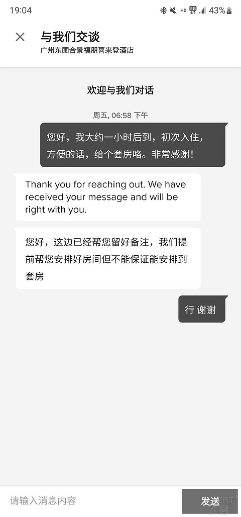 可见广州塔的·广州东圃合景福朋喜来登酒店快报