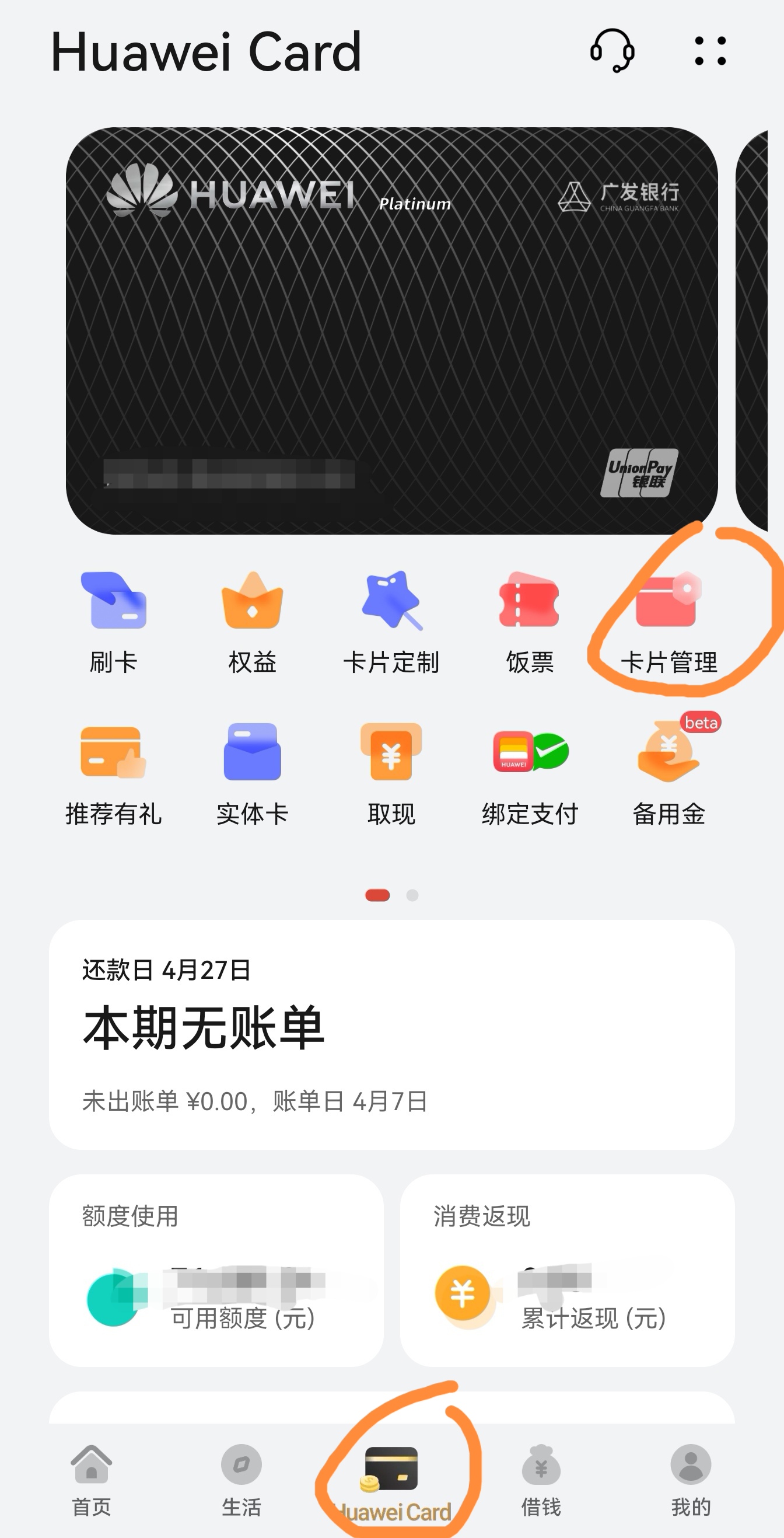 й㷢ˣ㷢HUAWEI CARD