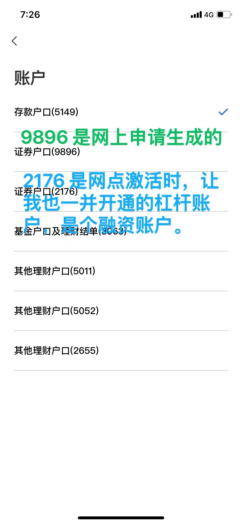 招商永隆银行开通了证券账户，但是不能使用，提示s318-证券账户不能使用