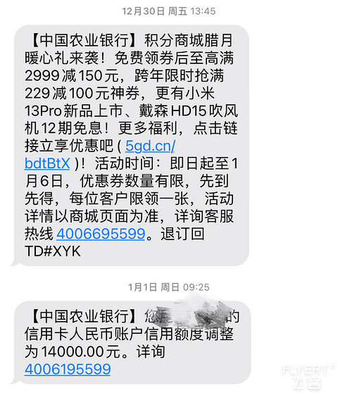 中行提额成功，自己的一些技巧