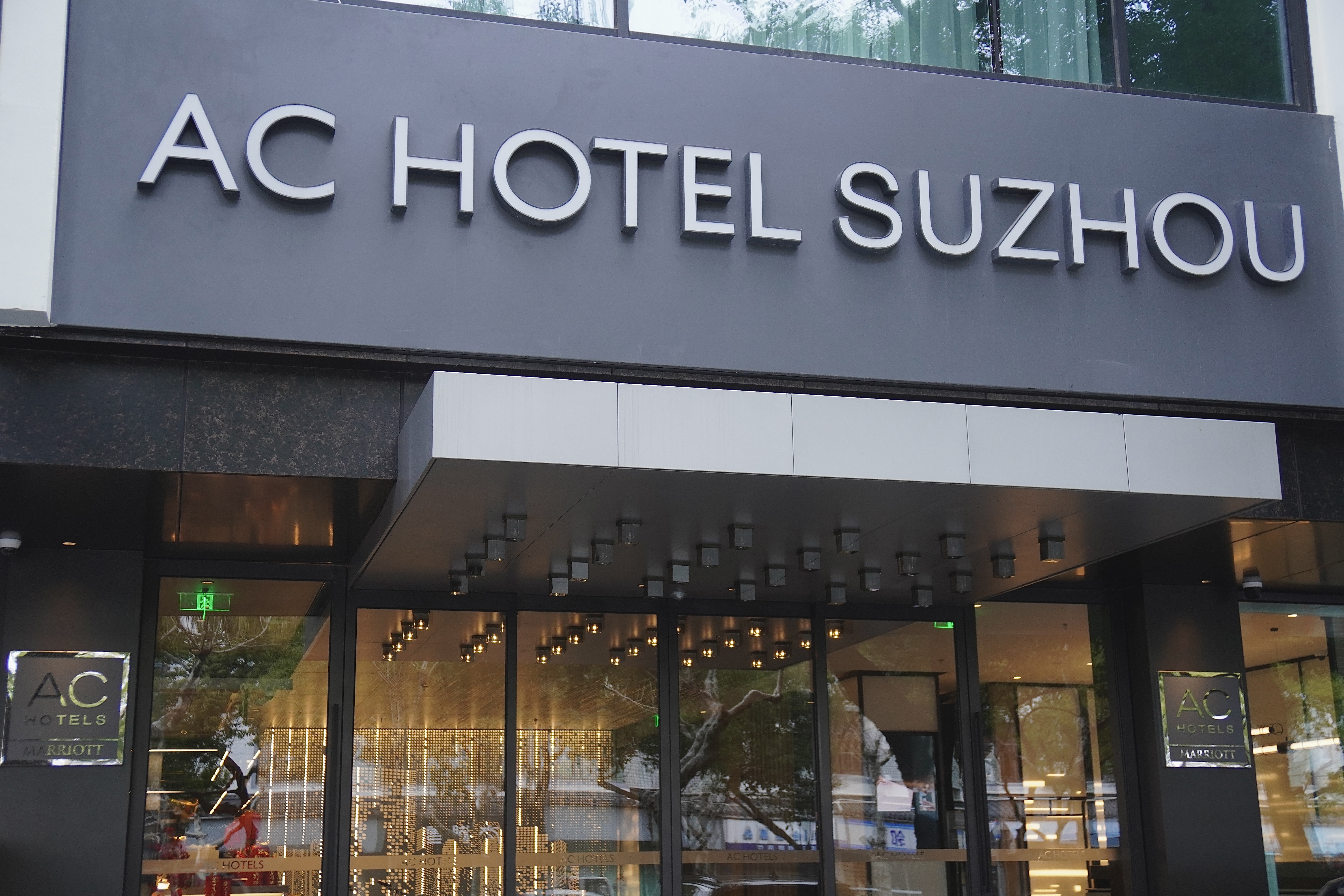 ιգAC AC Hotel Suzhou