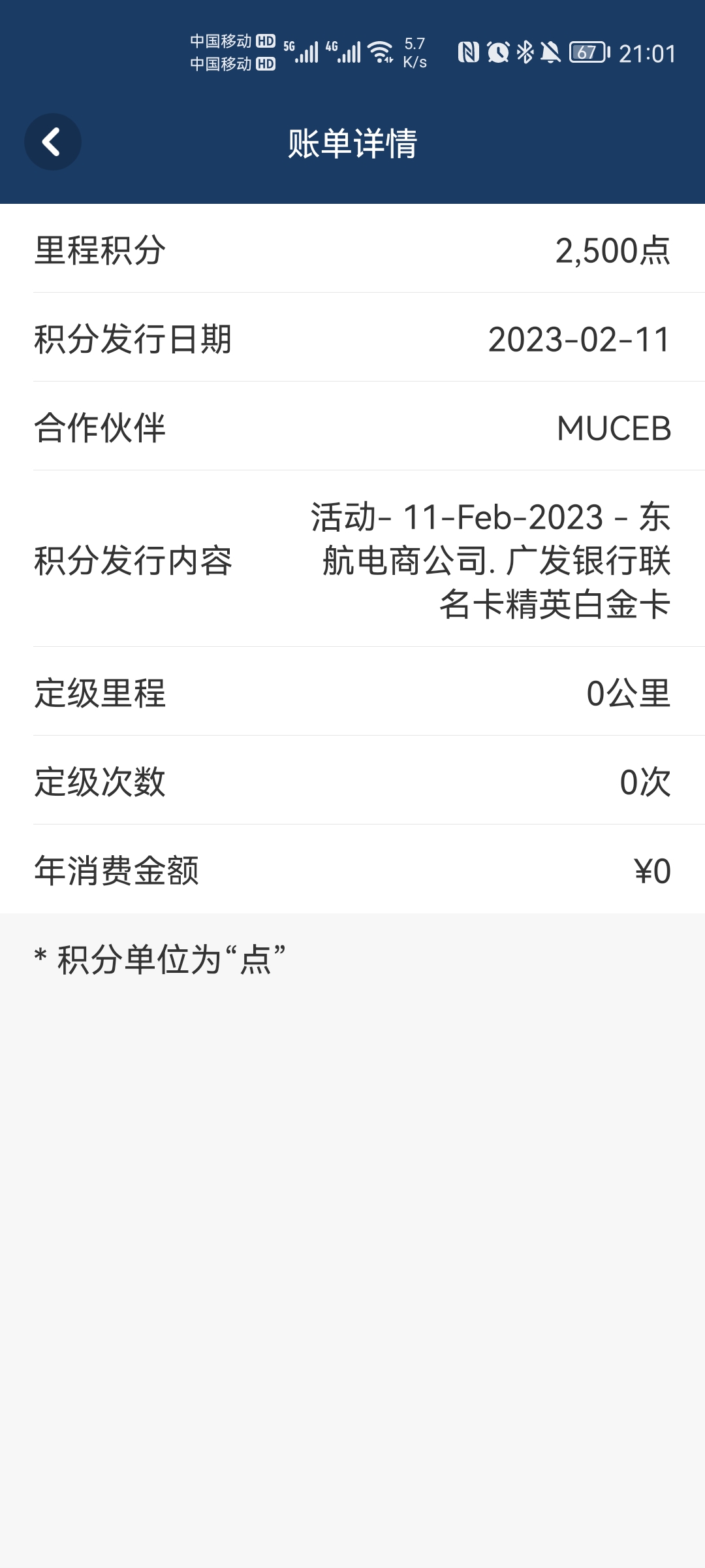 2500޵ˣΪʲôûе