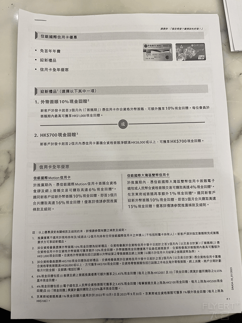 信银国际信用卡申卡 1