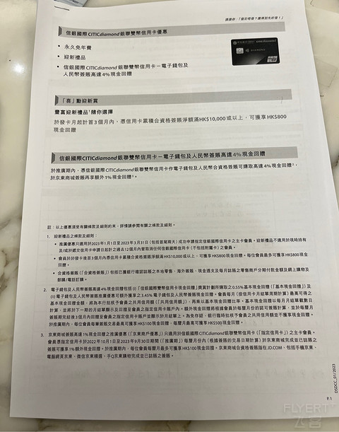 信银国际信用卡申卡 1