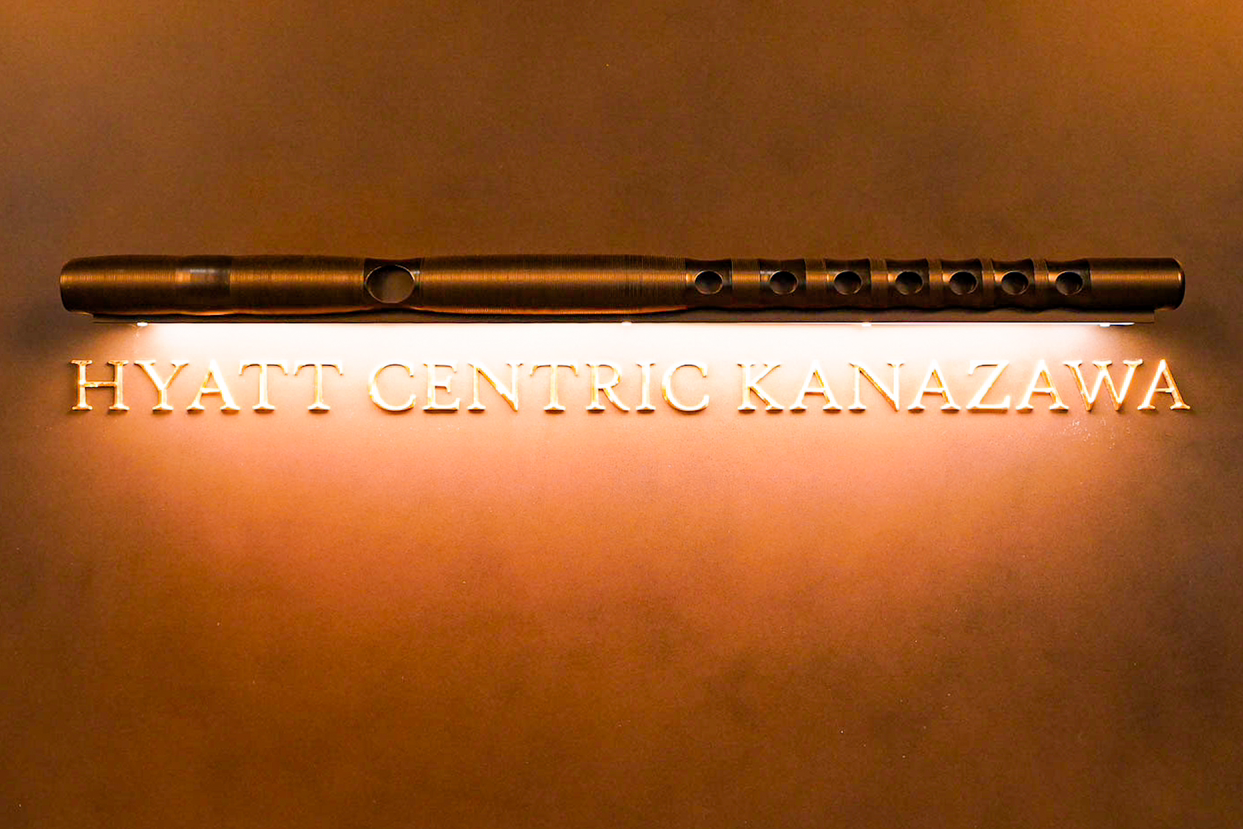 ɄP;Ƶ Ǿ׷ Hyatt Centric Kanazawa