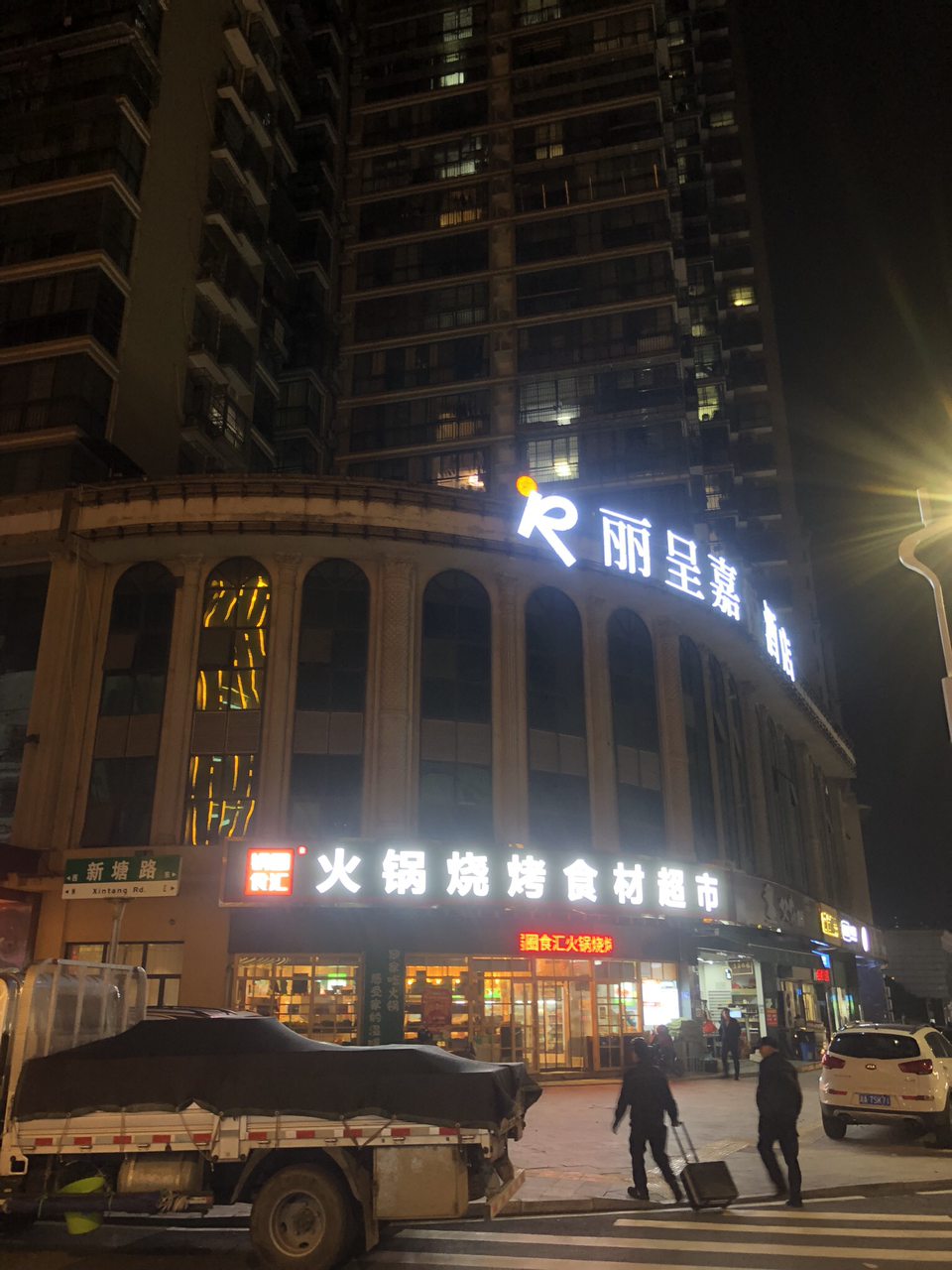 #2023ط# ʼþƵ(ɳZF) Rezen Yue Hotel Changsha Wangcheng