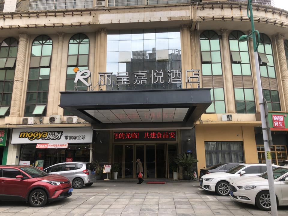 #2023ط# ʼþƵ(ɳZF) Rezen Yue Hotel Changsha Wangcheng