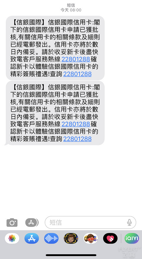 （已批卡）信银国际信用卡申卡2